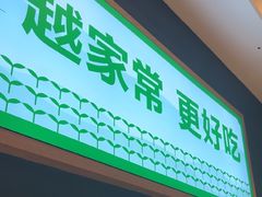 -绿草地·湘菜(梅溪湖步步高店)