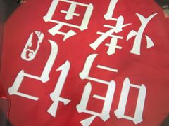 -鸣记脆皮烤鱼·海鲜烤鱼(三八广场店)
