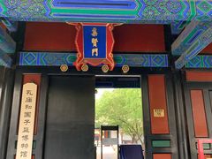 -北京国子监胡同