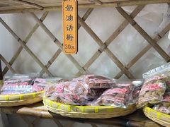 -苏州市吴中区光福窑上花果蜜饯厂