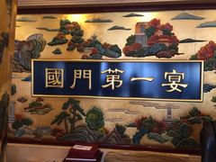 -无名居(西直门总店)