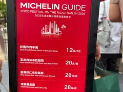 -天津万象城