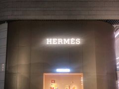 -HERMES(万象城店)