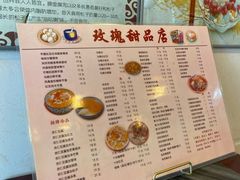 -玫瑰甜品(文明路店)