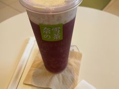 霸气芝士葡萄-奈雪的茶(优特汇店)