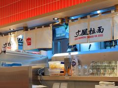 -寸屋拉面(凯德晶萃店)