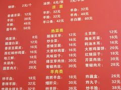 -教师之家赵家羊汤馆(东青龙街店)