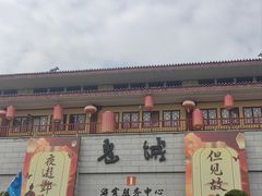 -丰都鬼城名山景区