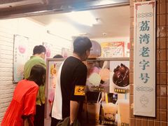 -成裕雪糕店(士多店)