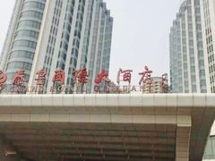 -秦皇岛秦皇国际大酒店
