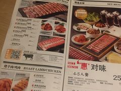 菜单-新石器烤肉(南通CBD大有境店)