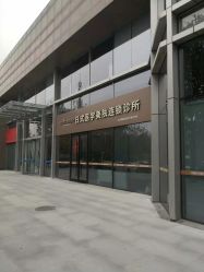 -和颜一美轻医美连锁