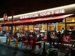 -铁胖子口碑长沙菜·龙虾烧烤(赤岗社区店)