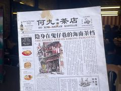 -何九海南茶店(鬼仔巷店)