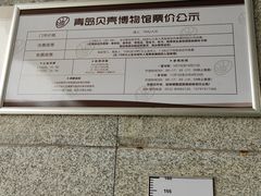 -青岛贝壳博物馆