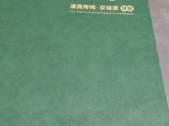 -黑窑厂糖油饼烤鸭·清真菜(旗舰店)