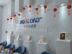-炅爸爸鲜奶茶(解放西店)