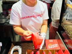 -粉粉乐鲷鱼烧(美罗城店)