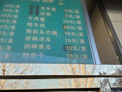 -来顺成饭庄