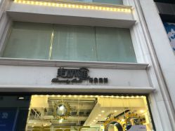 -美丽匯形象定制