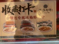 -河沿肉饼Beijing Pie(东华门店)
