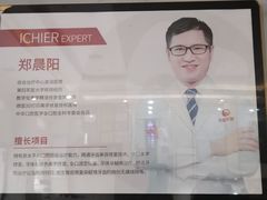 -爱齿尔口腔医院(中南院)