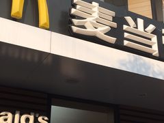 门面-麦当劳(乳山路店)