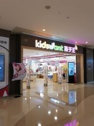 -孩子王(协信星光时代广场店)