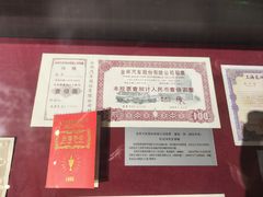 -沈阳金融博物馆