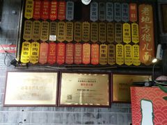 -老地方猫儿面(磁器口店)