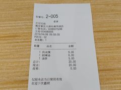 -魏家凉皮(外滩店)