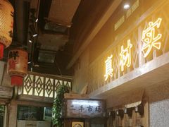 -旧街市鲜货老火锅(大光路店)