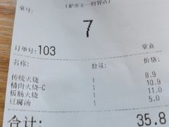 账单-驴世家驴肉火烧·凉皮·胡辣汤(五道口店)