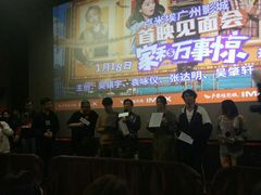 -卢米埃影城(合生广场IMAX店)