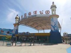 -北戴河圣蓝海洋公园