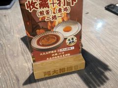 -阿大排档(长春这有山店)