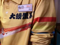 -三个渔夫·蒸汽海鲜(小白楼店)
