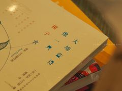 -时间行者书店(新安店)