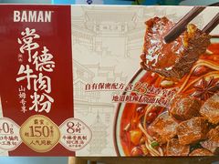 -山姆会员商店(邻瑞广场店)
