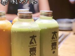 泰国奶绿-太泰(万象城店)