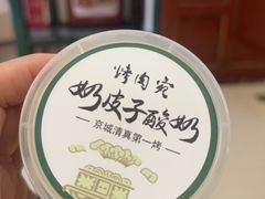 -烤肉宛饭庄(南礼士路店)