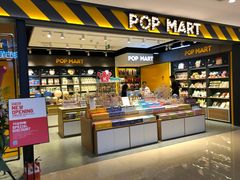-泡泡玛特POPMART(大卫城店)