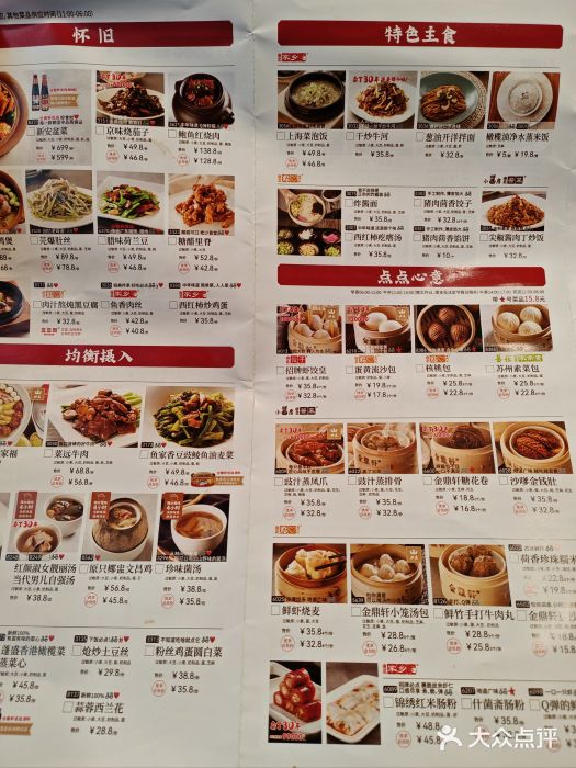 金鼎轩(亚运村店)图片