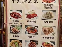 菜单-峨嵋酒家(地安门店)