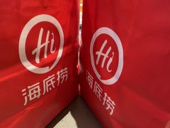 -海底捞火锅(万达广场店)