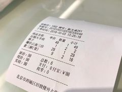 账单-八珍饺子·烤鸭·家常菜