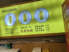 -傻根大肉面(三美店)
