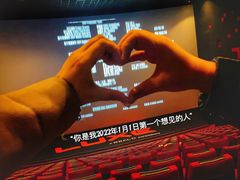 -百丽宫影城(嘉里汇店)