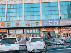 -大连熟食品交易中心