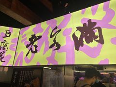 门面-老客满蛋饼(双塔市集店)